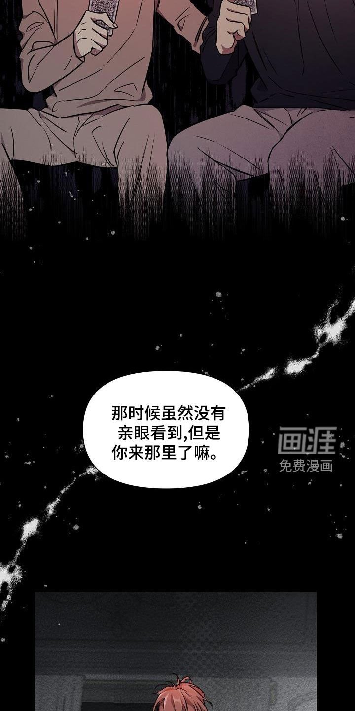 第45章：【第二季】是你吧