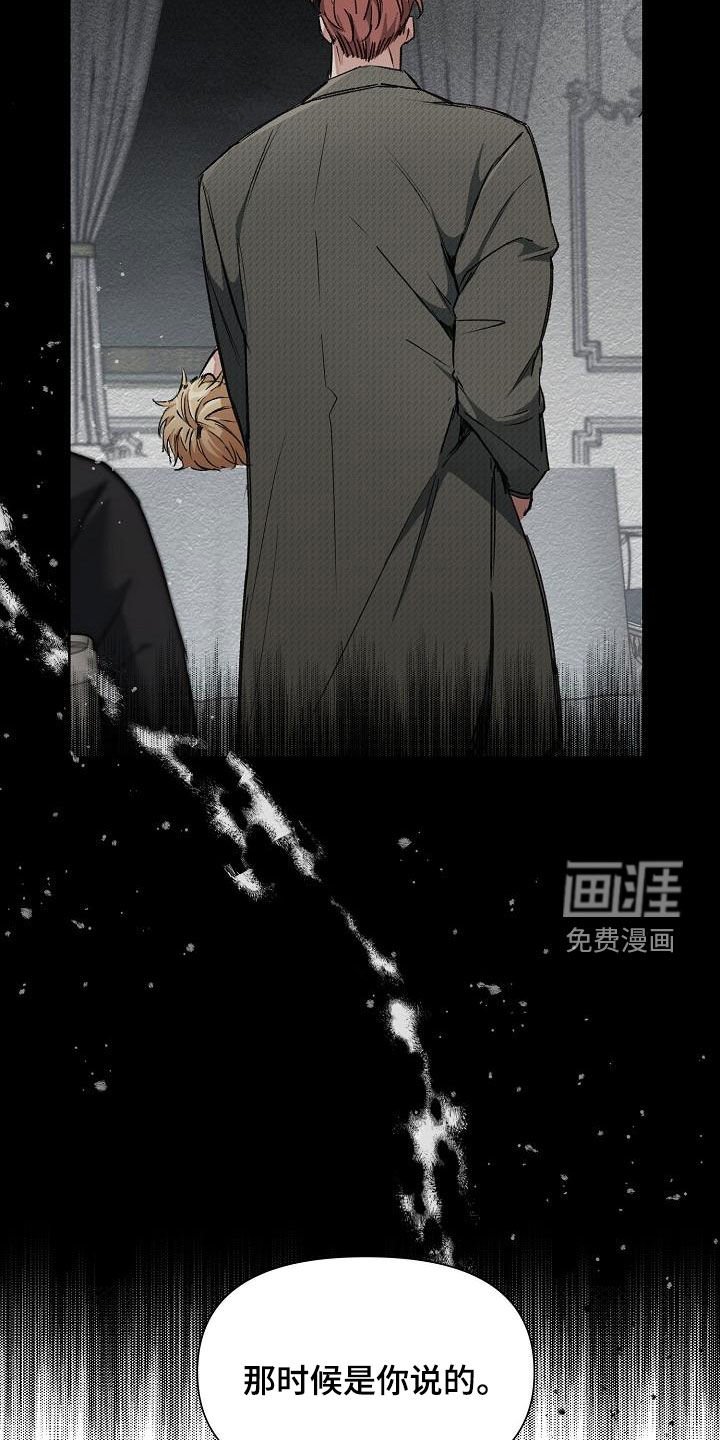 第45章：【第二季】是你吧