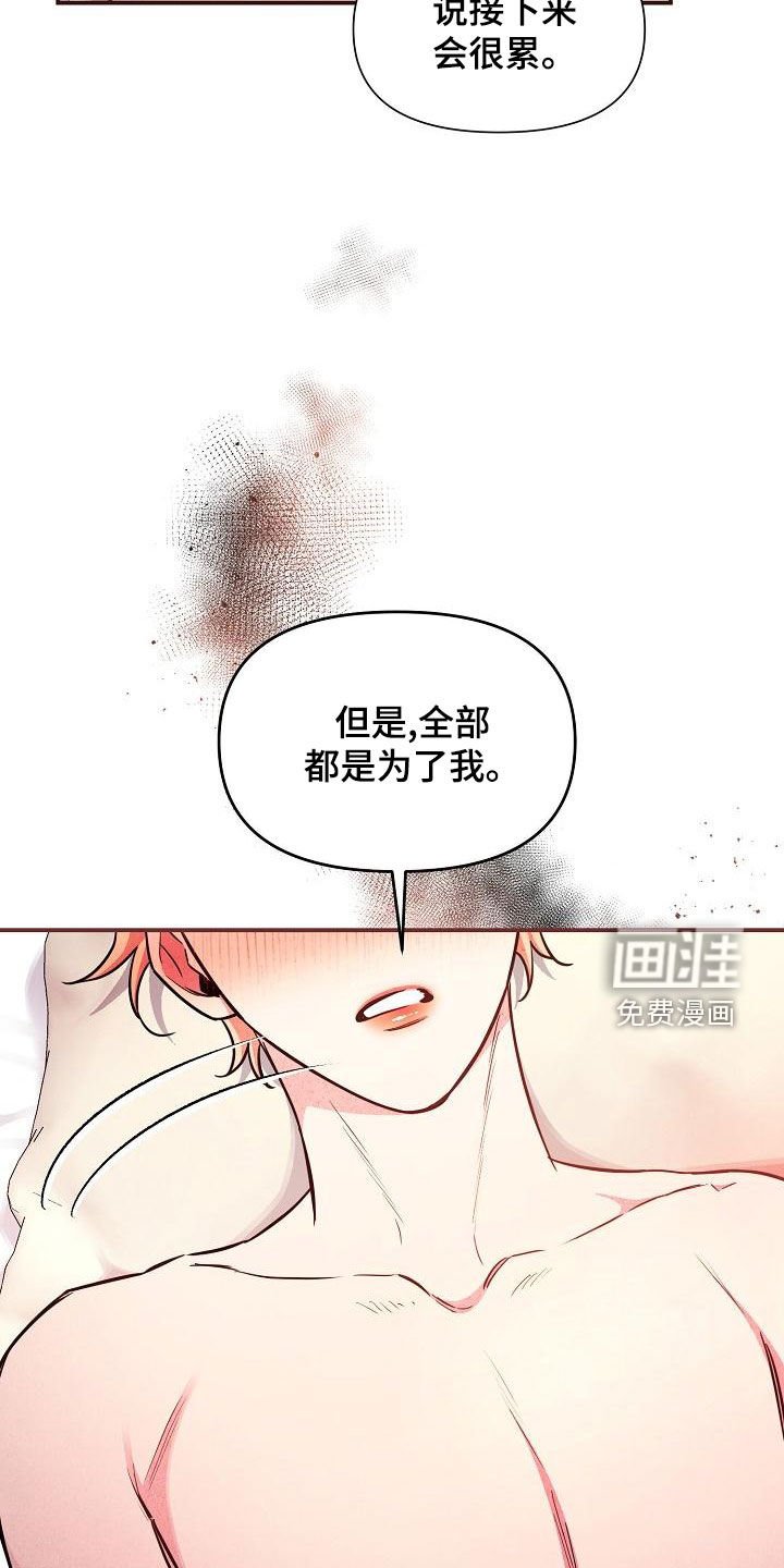 第45章：【第二季】是你吧