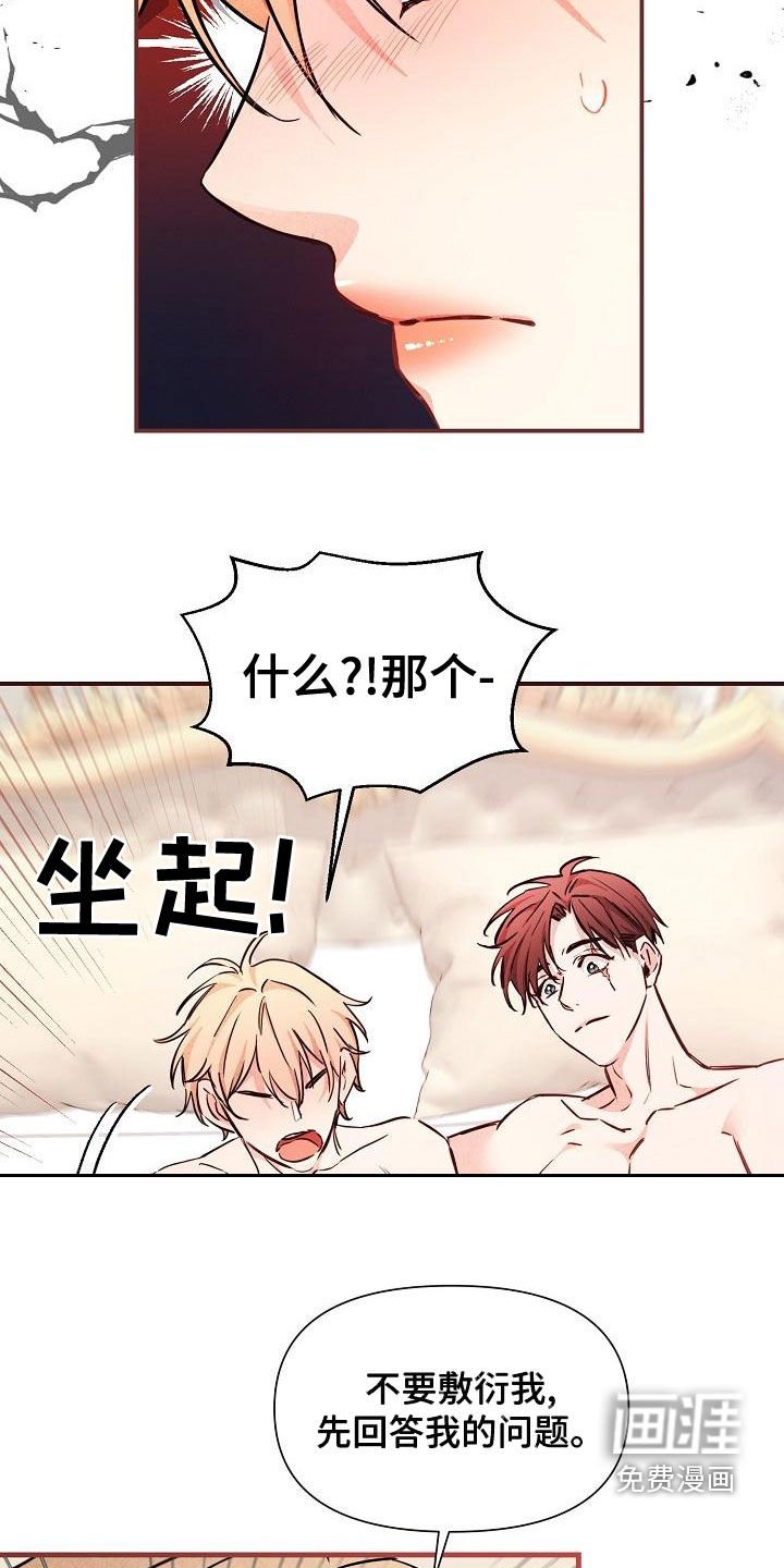 第46章：【第二季】帽子