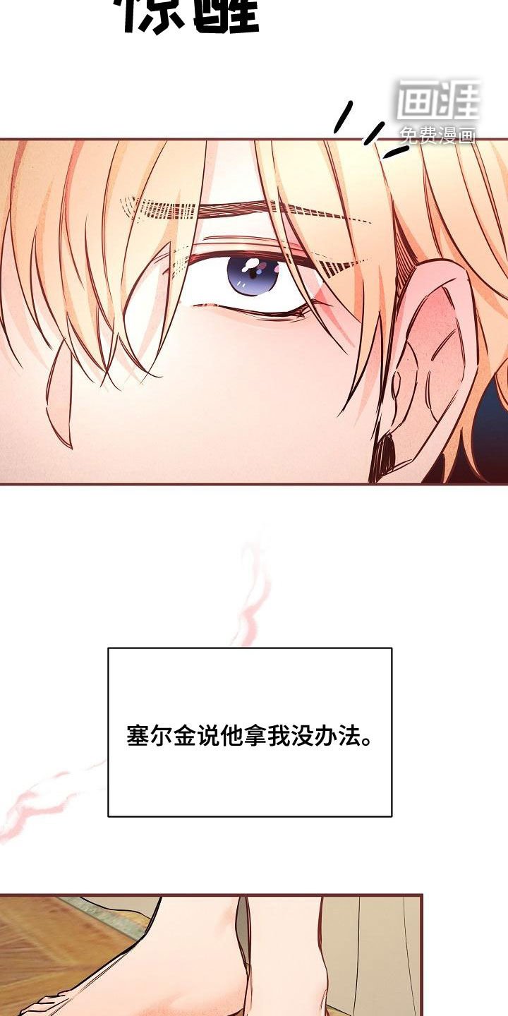 第46章：【第二季】帽子