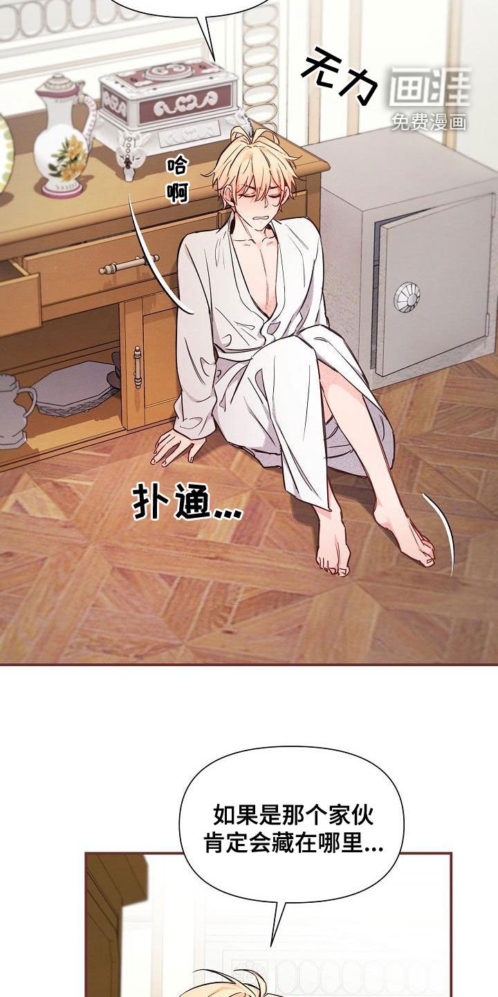 第46章：【第二季】帽子