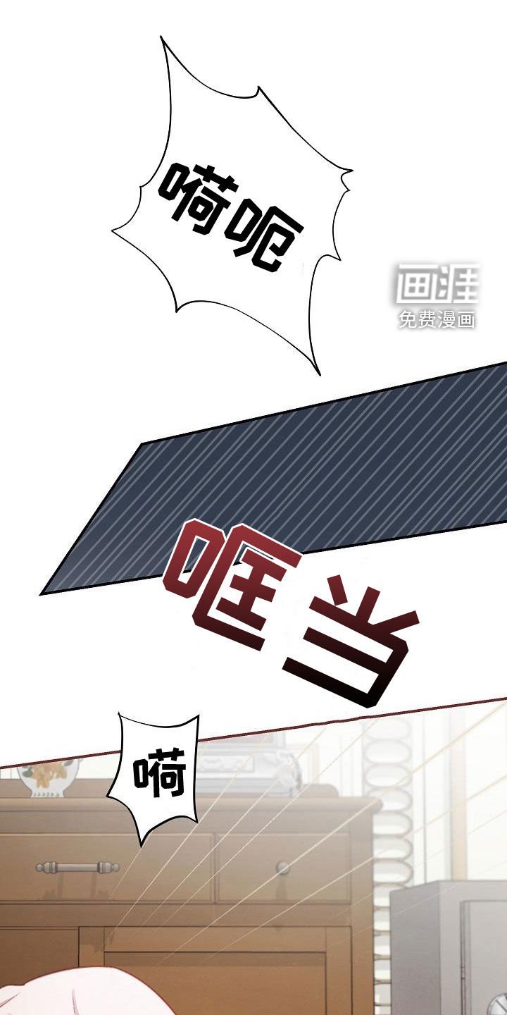 第47章：【第二季】慌忙