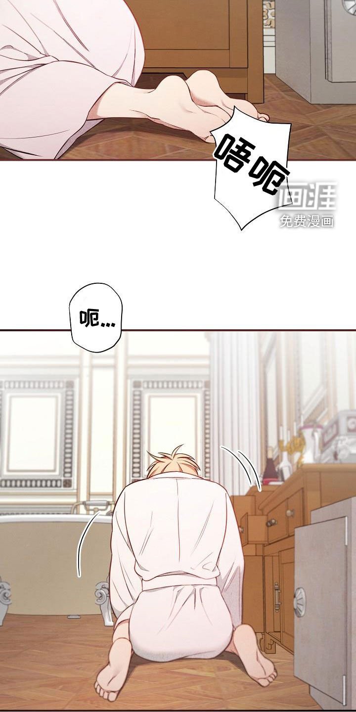 第47章：【第二季】慌忙