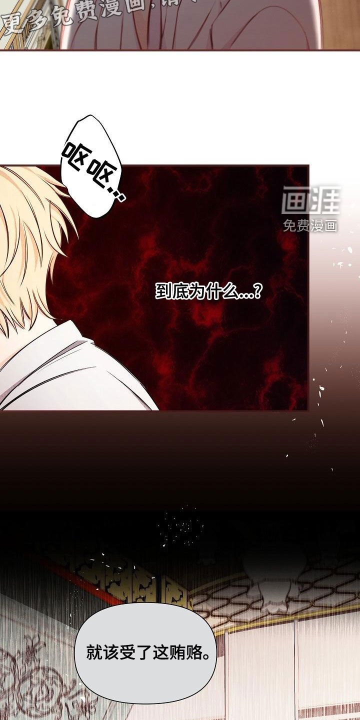 第47章：【第二季】慌忙
