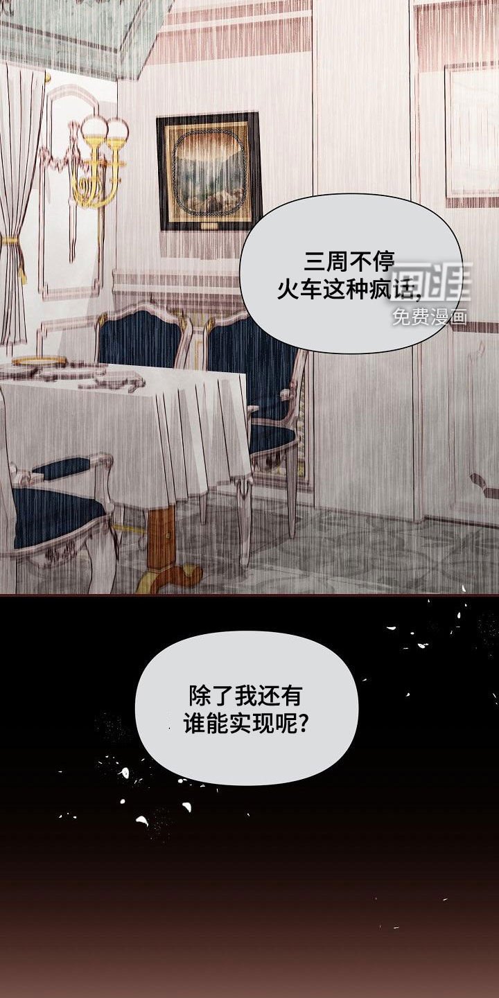 第47章：【第二季】慌忙