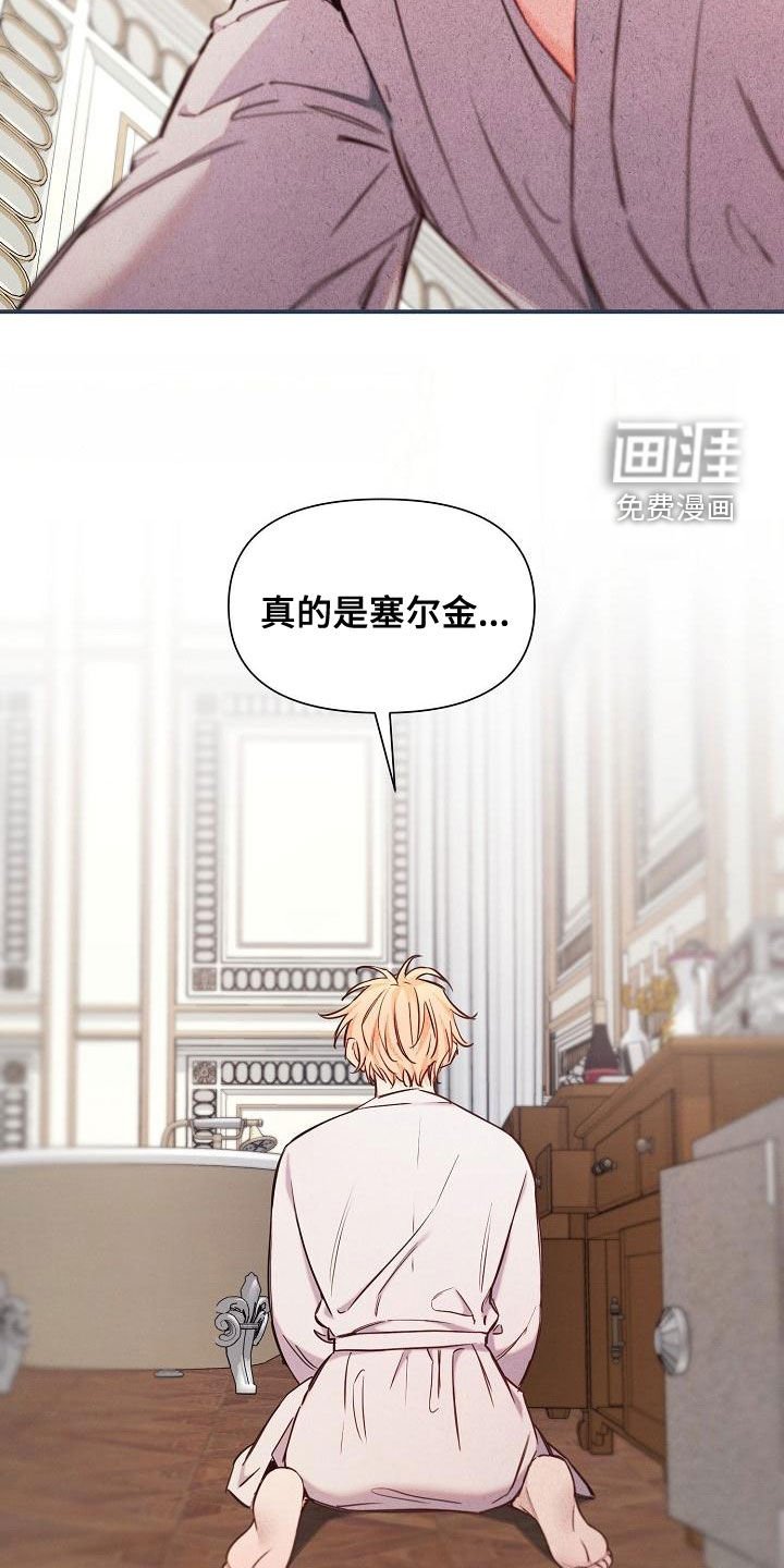 第47章：【第二季】慌忙
