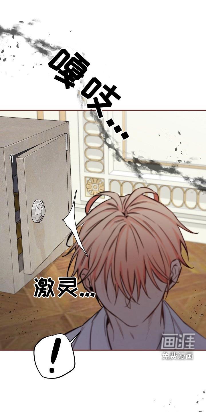 第47章：【第二季】慌忙