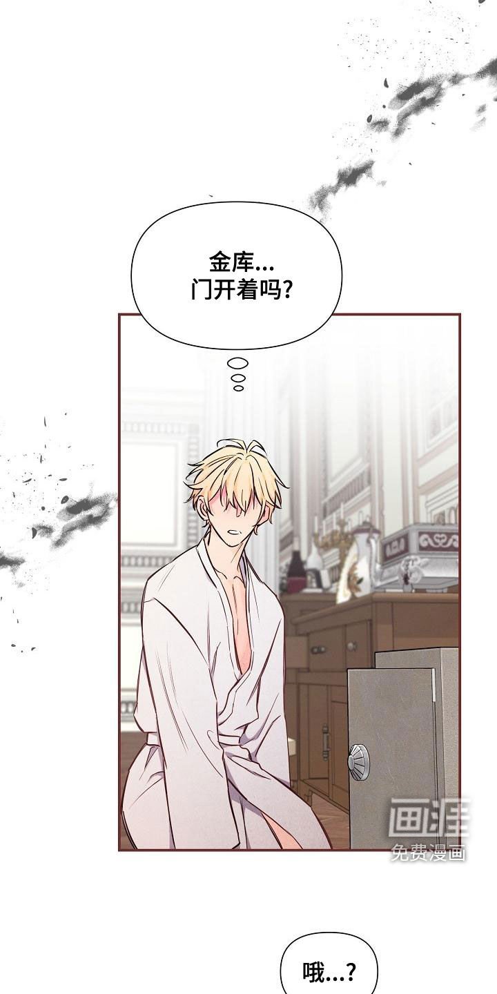第47章：【第二季】慌忙