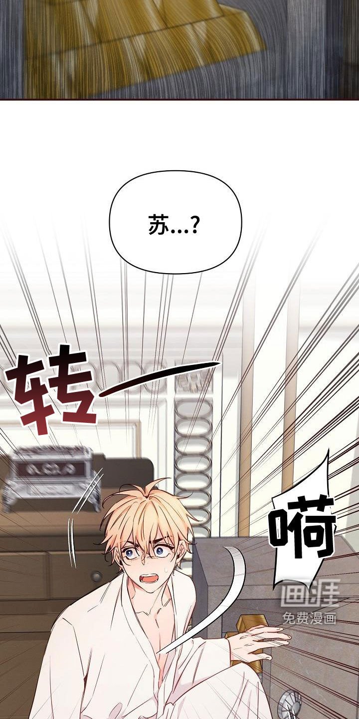 第47章：【第二季】慌忙