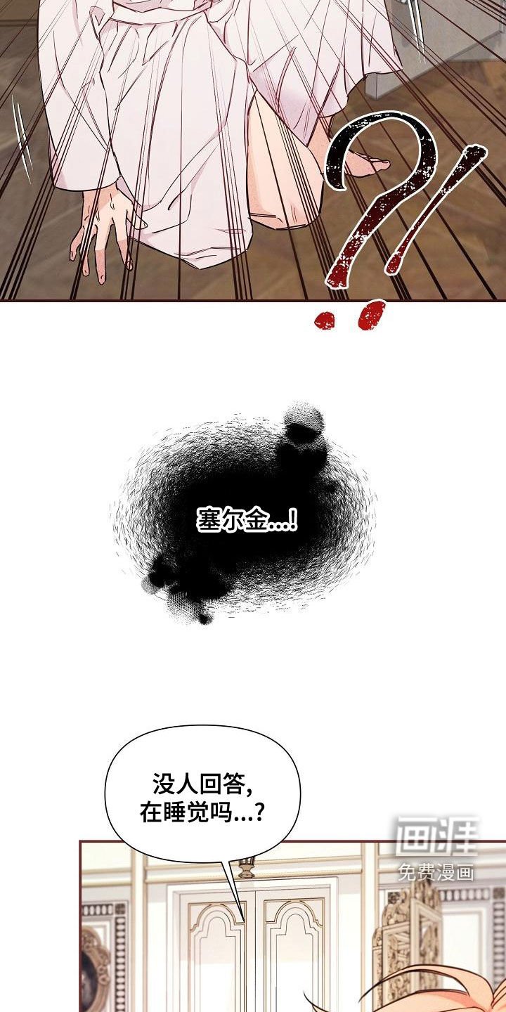 第47章：【第二季】慌忙
