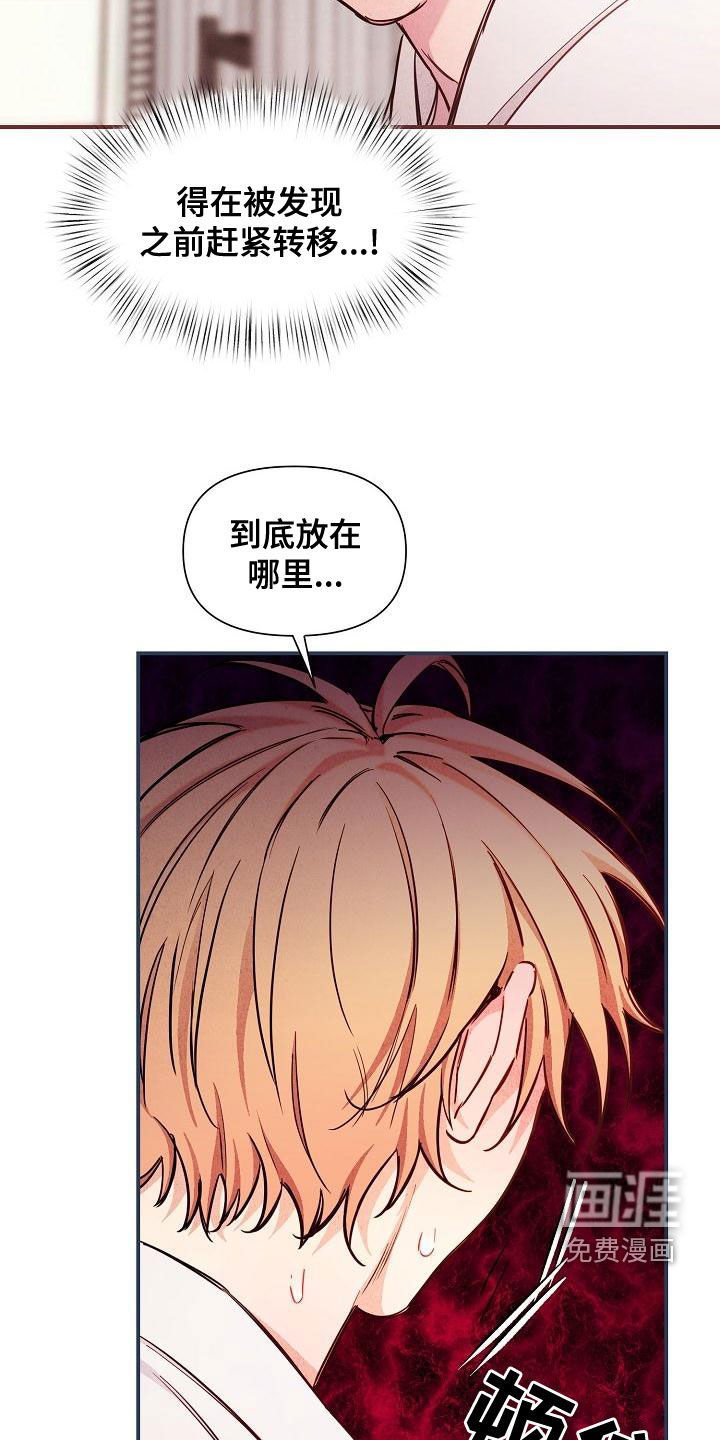第47章：【第二季】慌忙