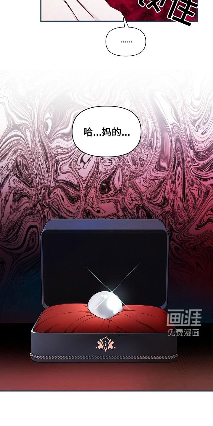 第47章：【第二季】慌忙