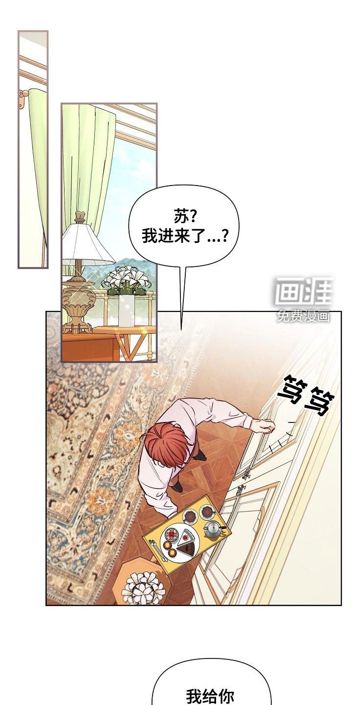 第47章：【第二季】慌忙