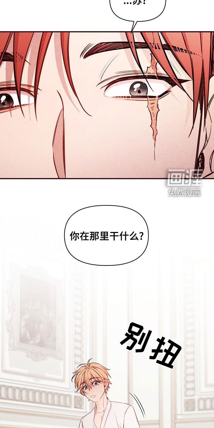 第47章：【第二季】慌忙