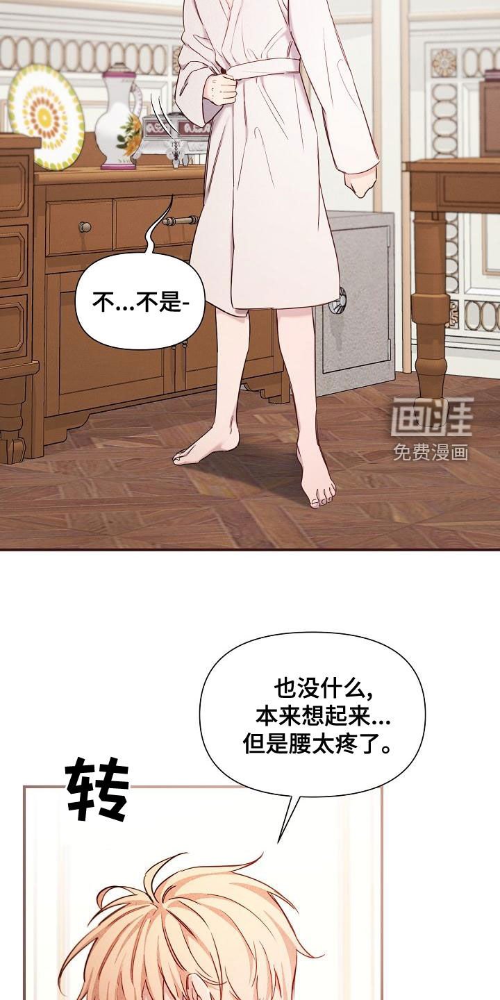 第47章：【第二季】慌忙