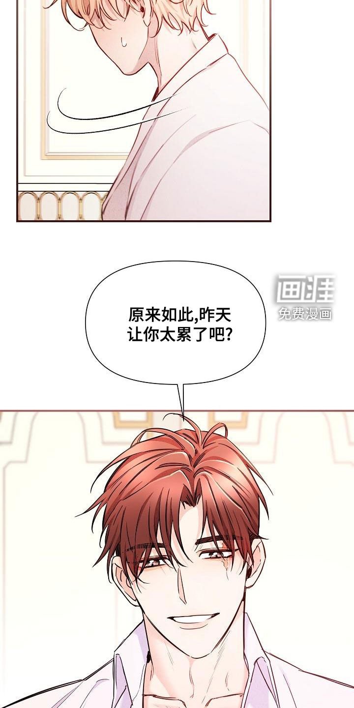 第47章：【第二季】慌忙