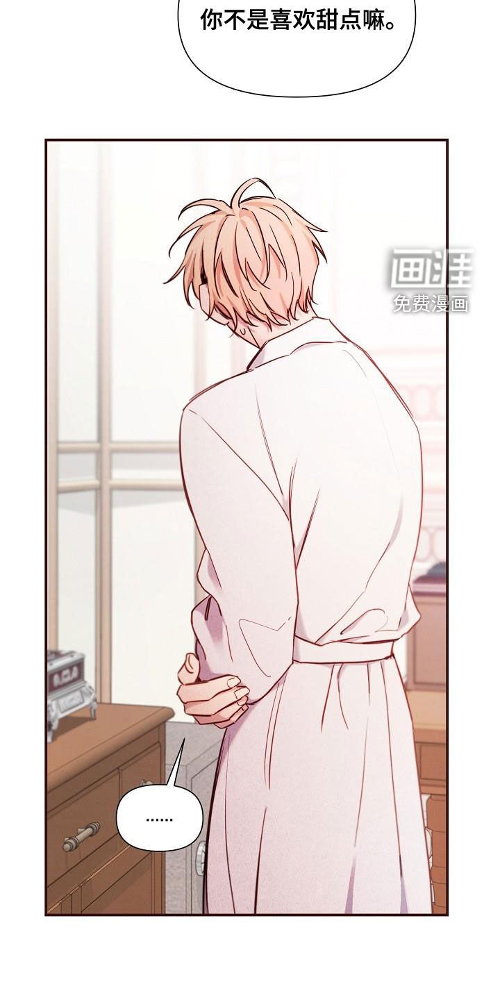 第47章：【第二季】慌忙