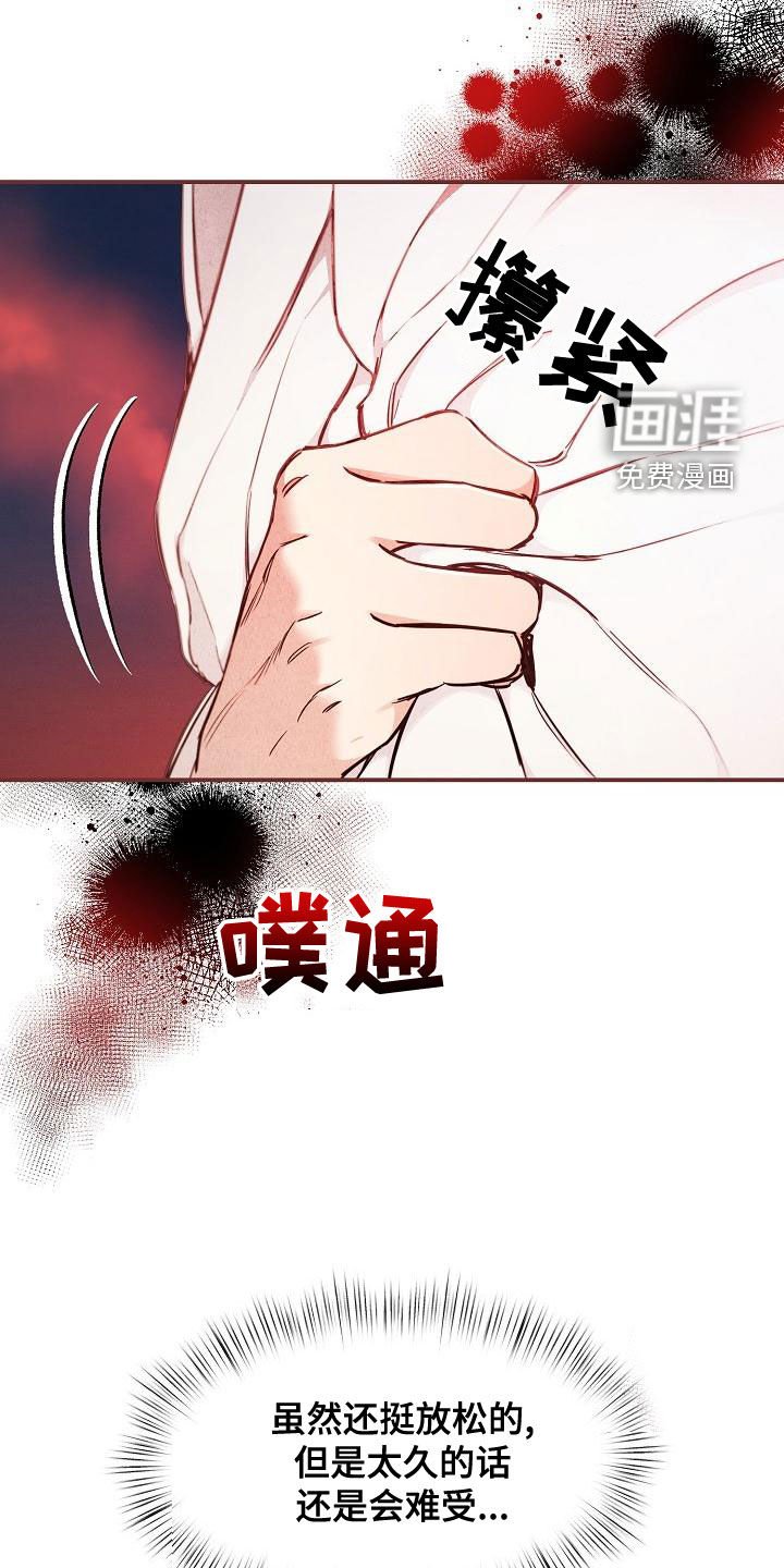 第47章：【第二季】慌忙
