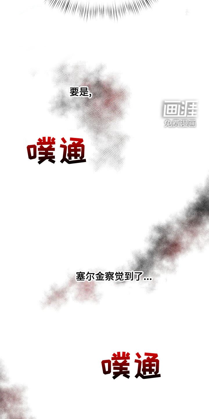 第47章：【第二季】慌忙