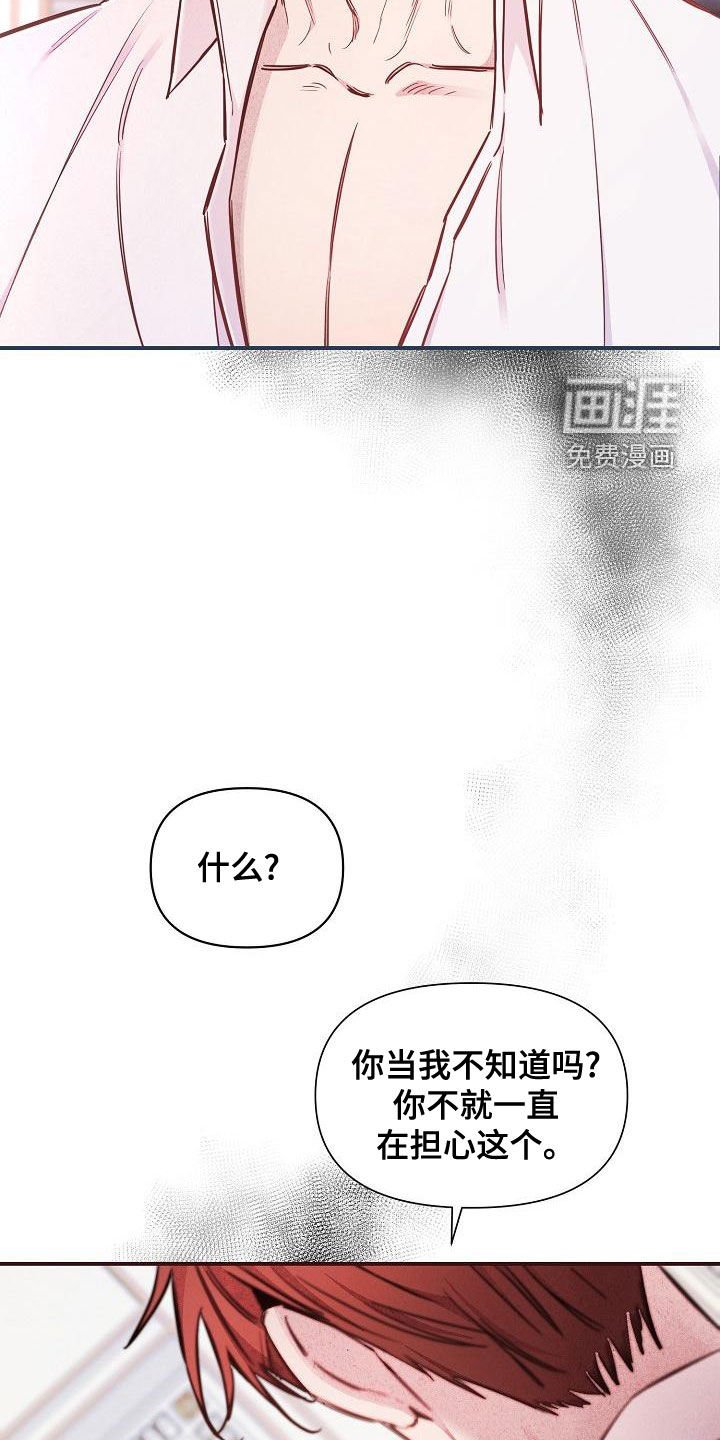 第48章：【第二季】忘记的记忆