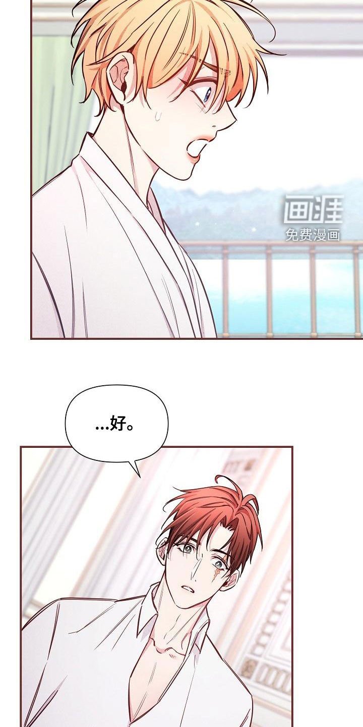 第48章：【第二季】忘记的记忆