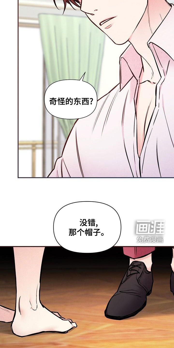 第48章：【第二季】忘记的记忆