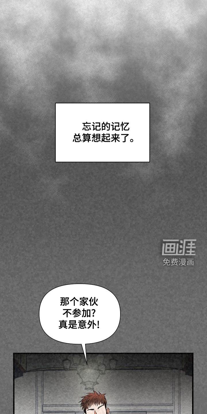 第48章：【第二季】忘记的记忆