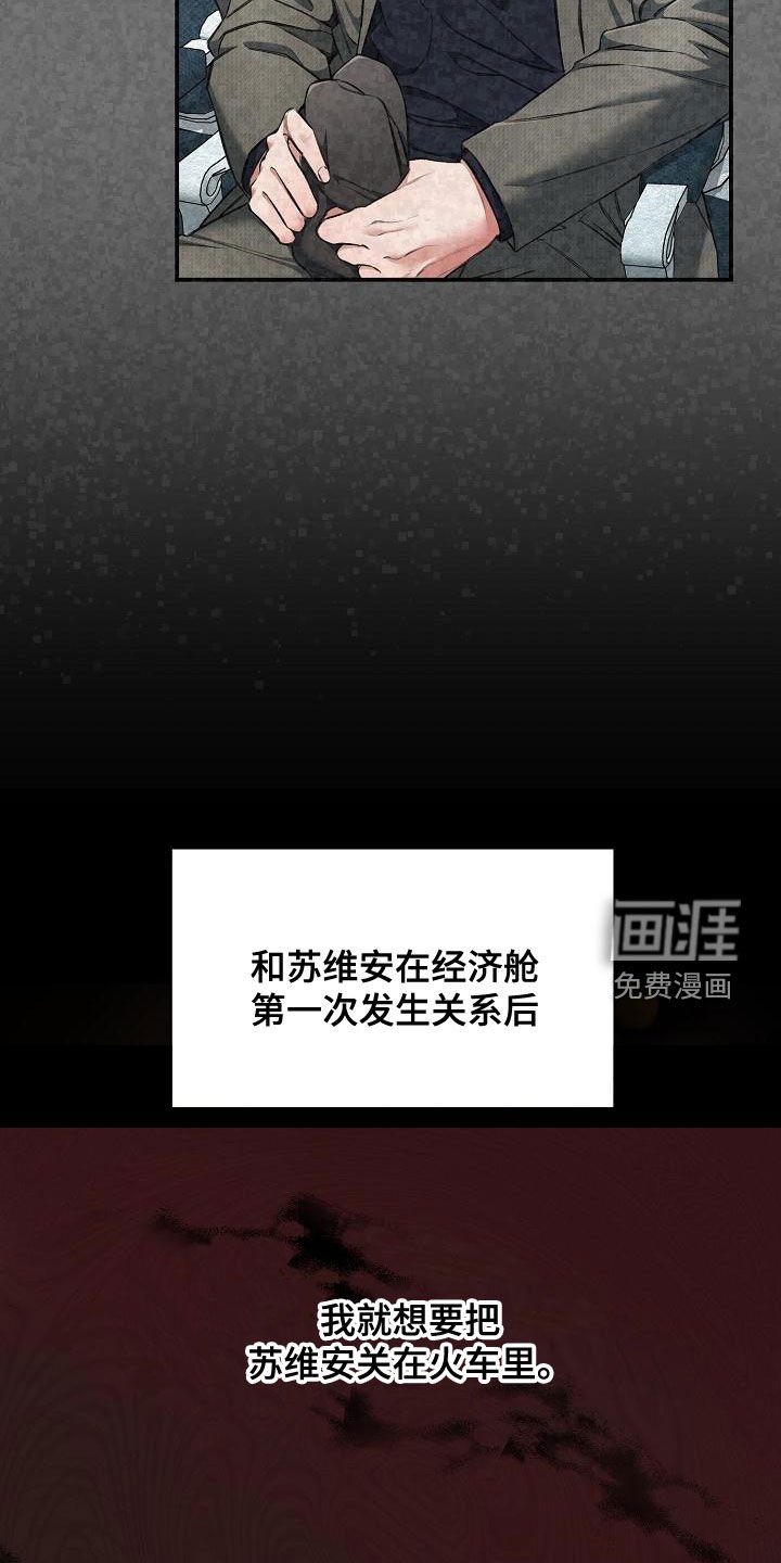 第48章：【第二季】忘记的记忆
