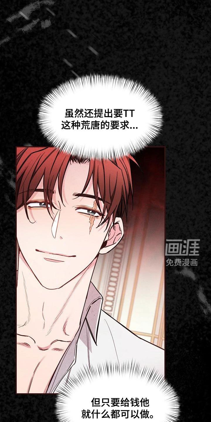 第48章：【第二季】忘记的记忆