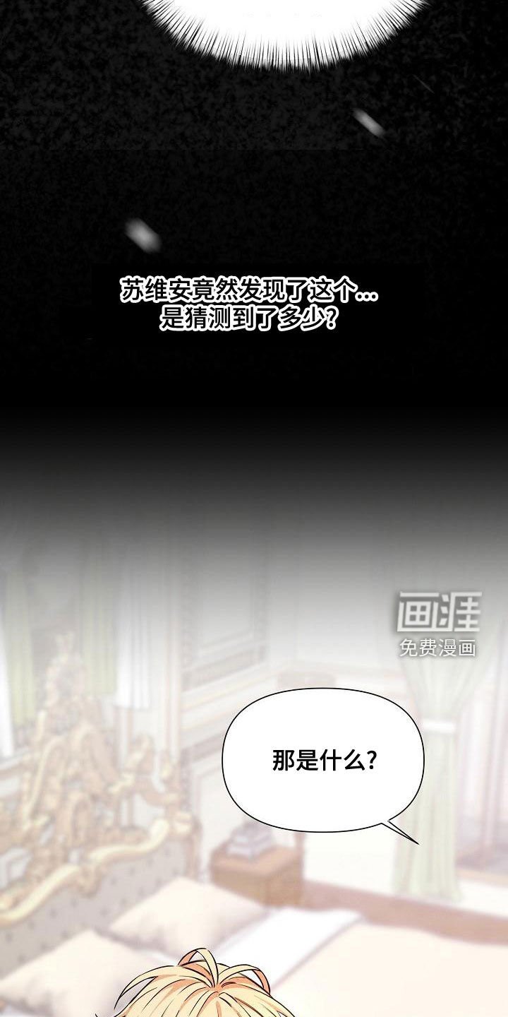 第48章：【第二季】忘记的记忆
