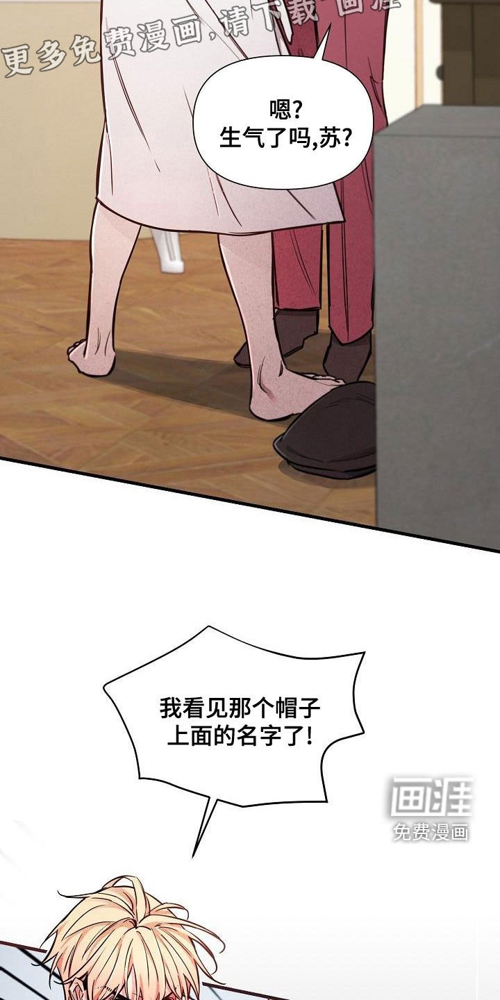 第49章：【第二季】反咬一口