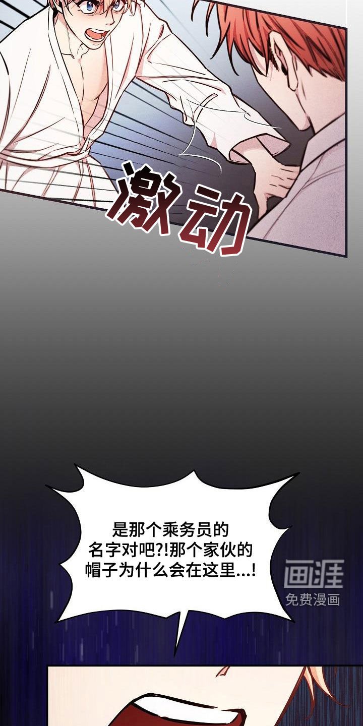 第49章：【第二季】反咬一口