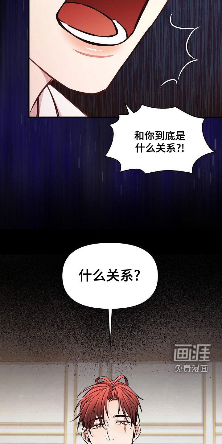 第49章：【第二季】反咬一口