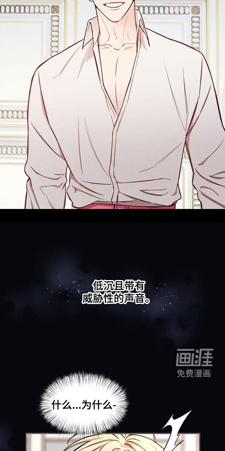 第49章：【第二季】反咬一口