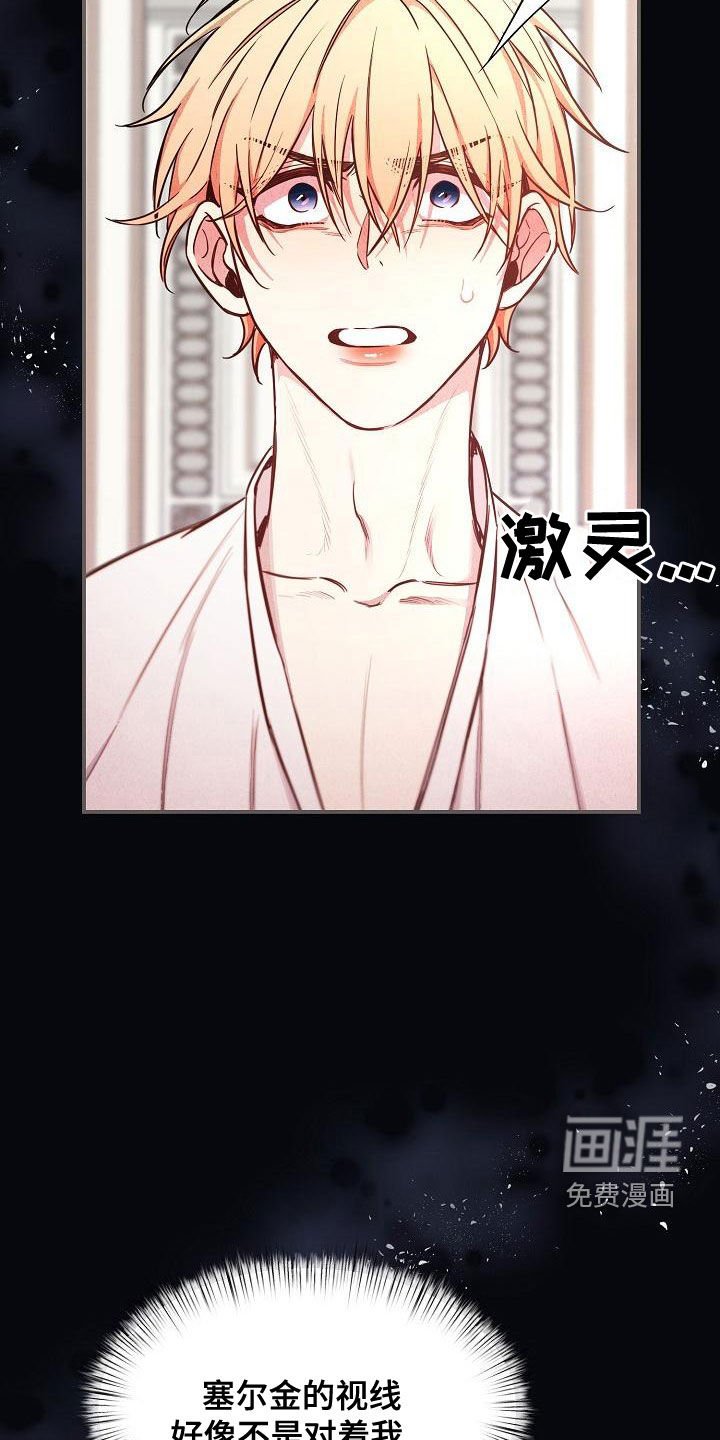 第49章：【第二季】反咬一口