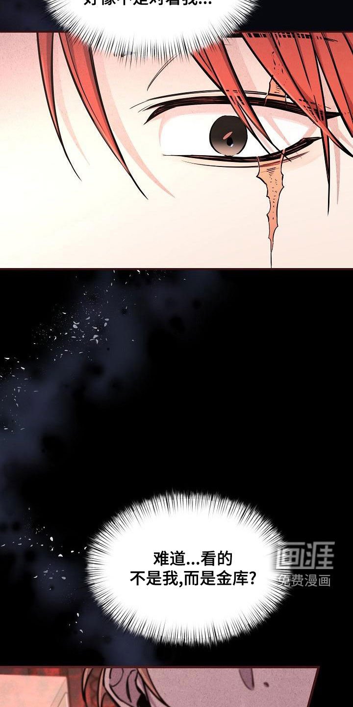 第49章：【第二季】反咬一口