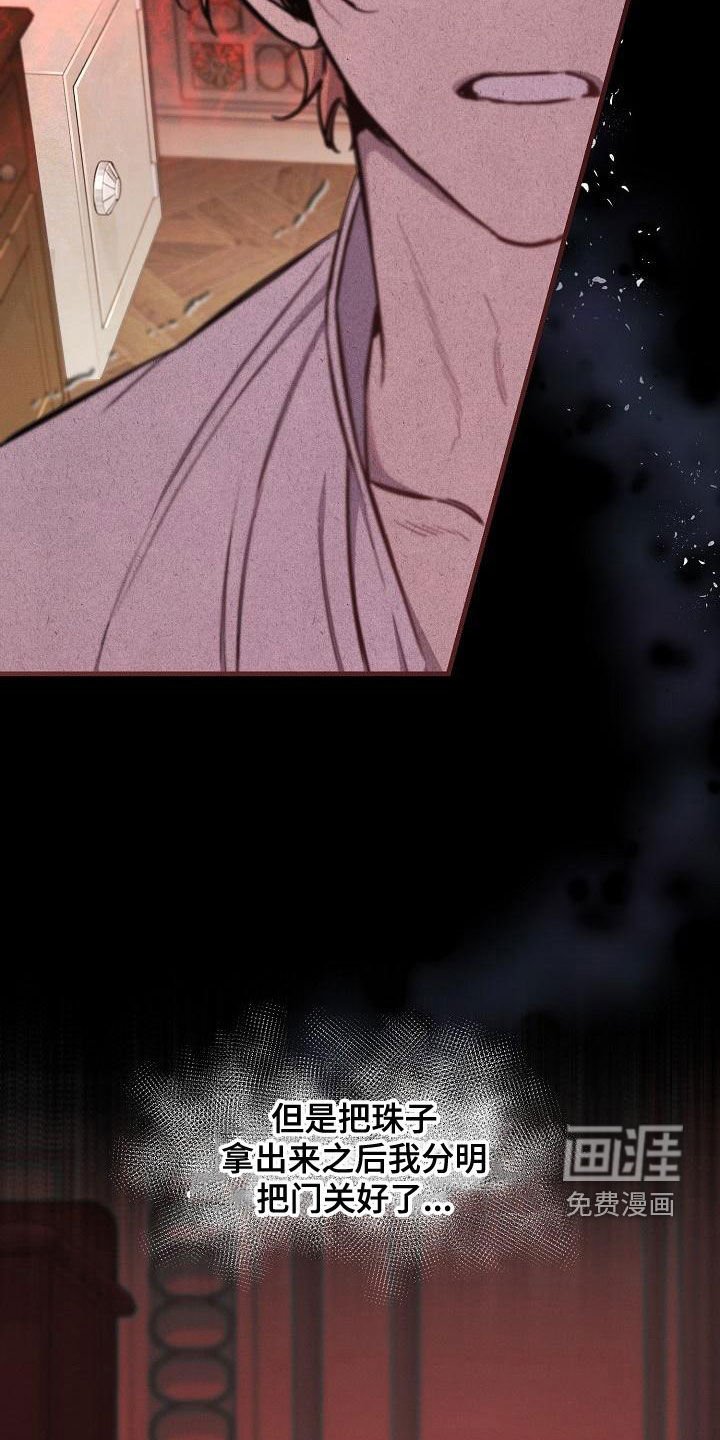 第49章：【第二季】反咬一口