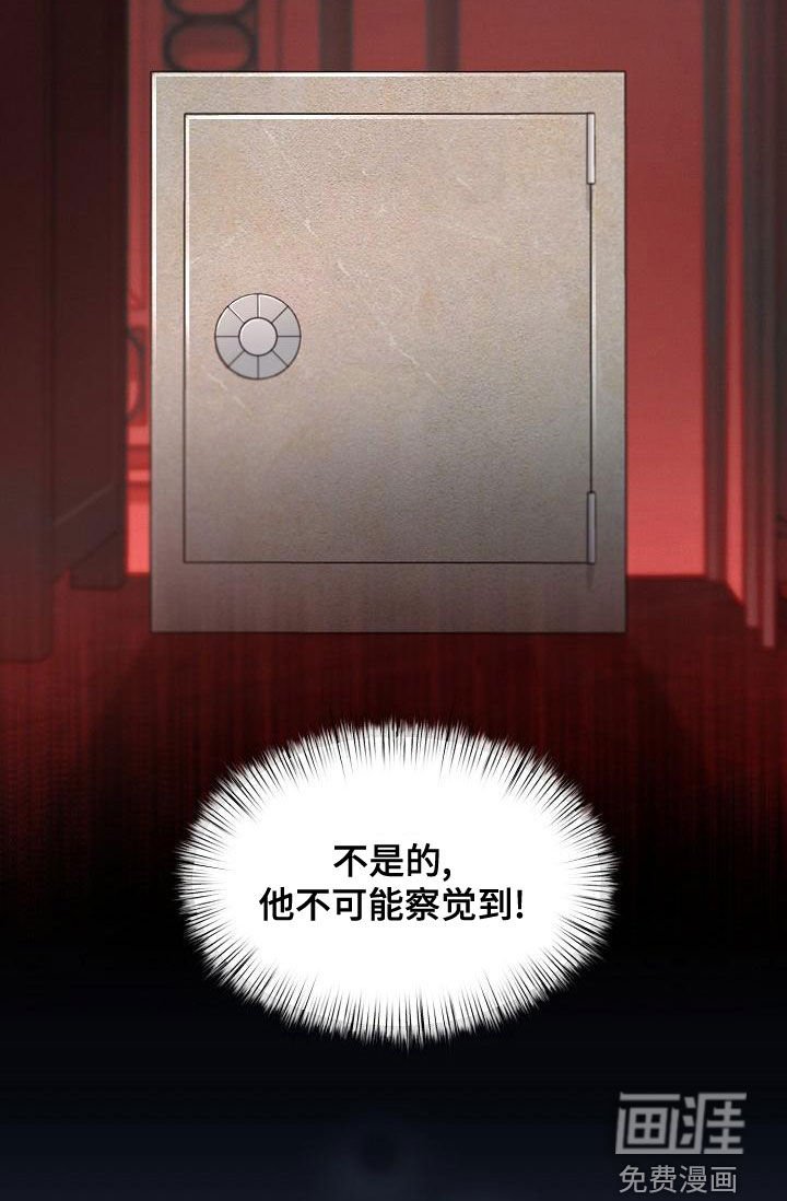 第49章：【第二季】反咬一口