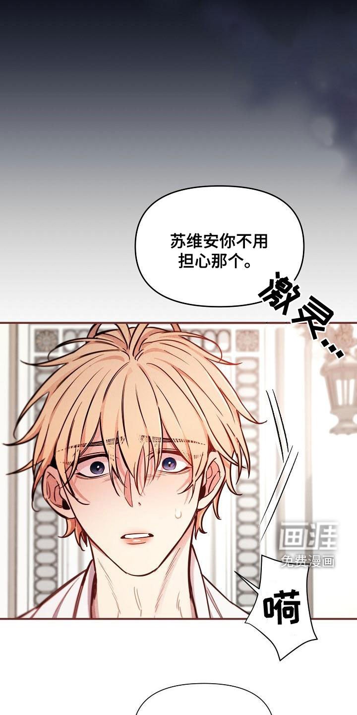 第49章：【第二季】反咬一口