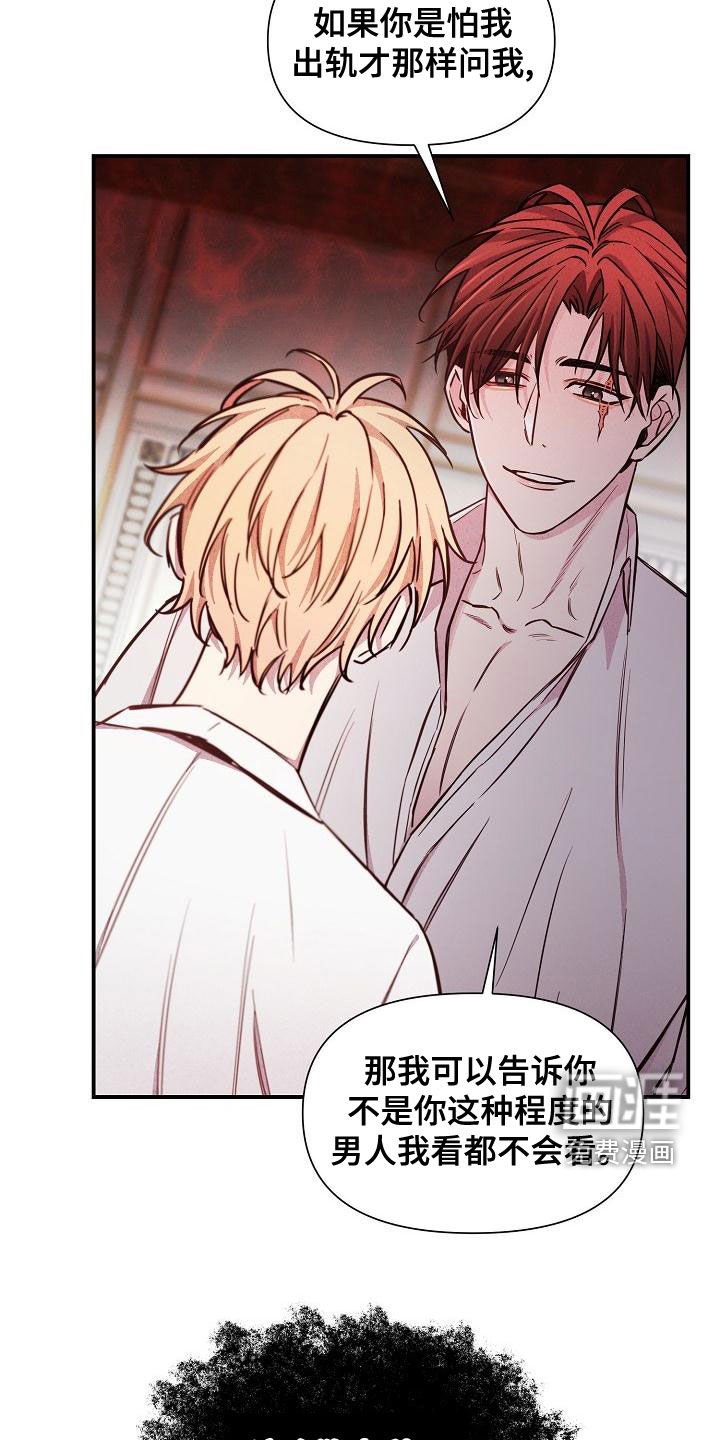第49章：【第二季】反咬一口