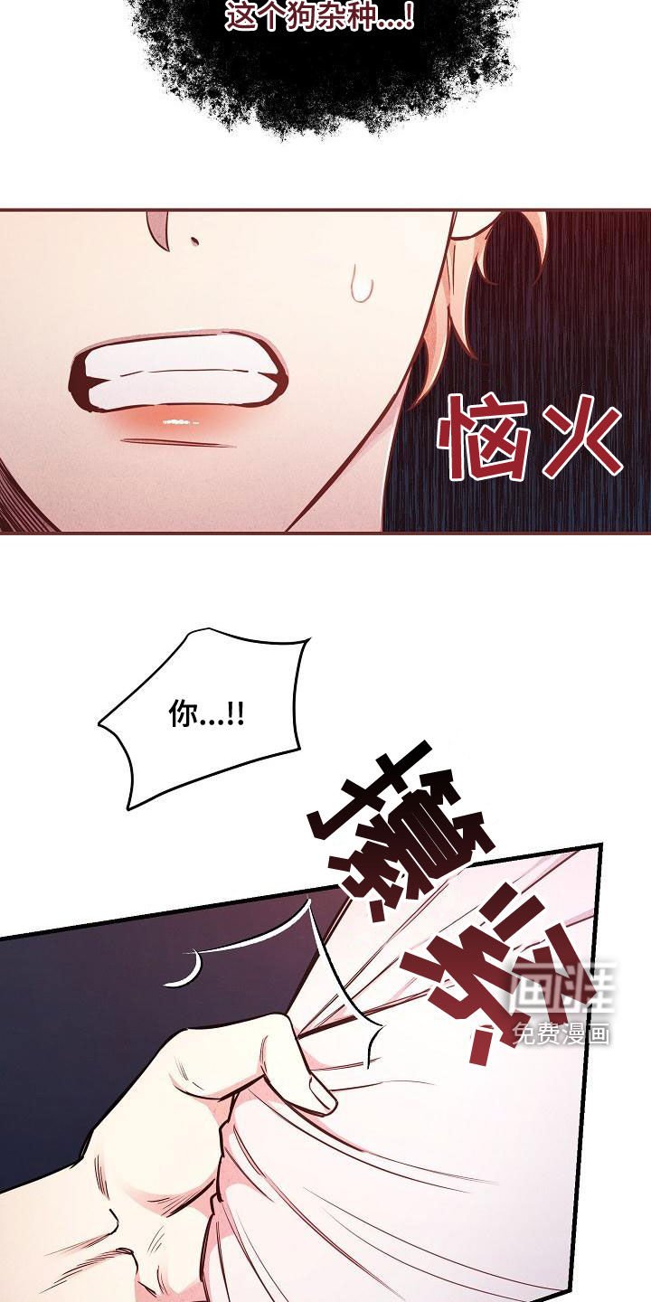 第49章：【第二季】反咬一口