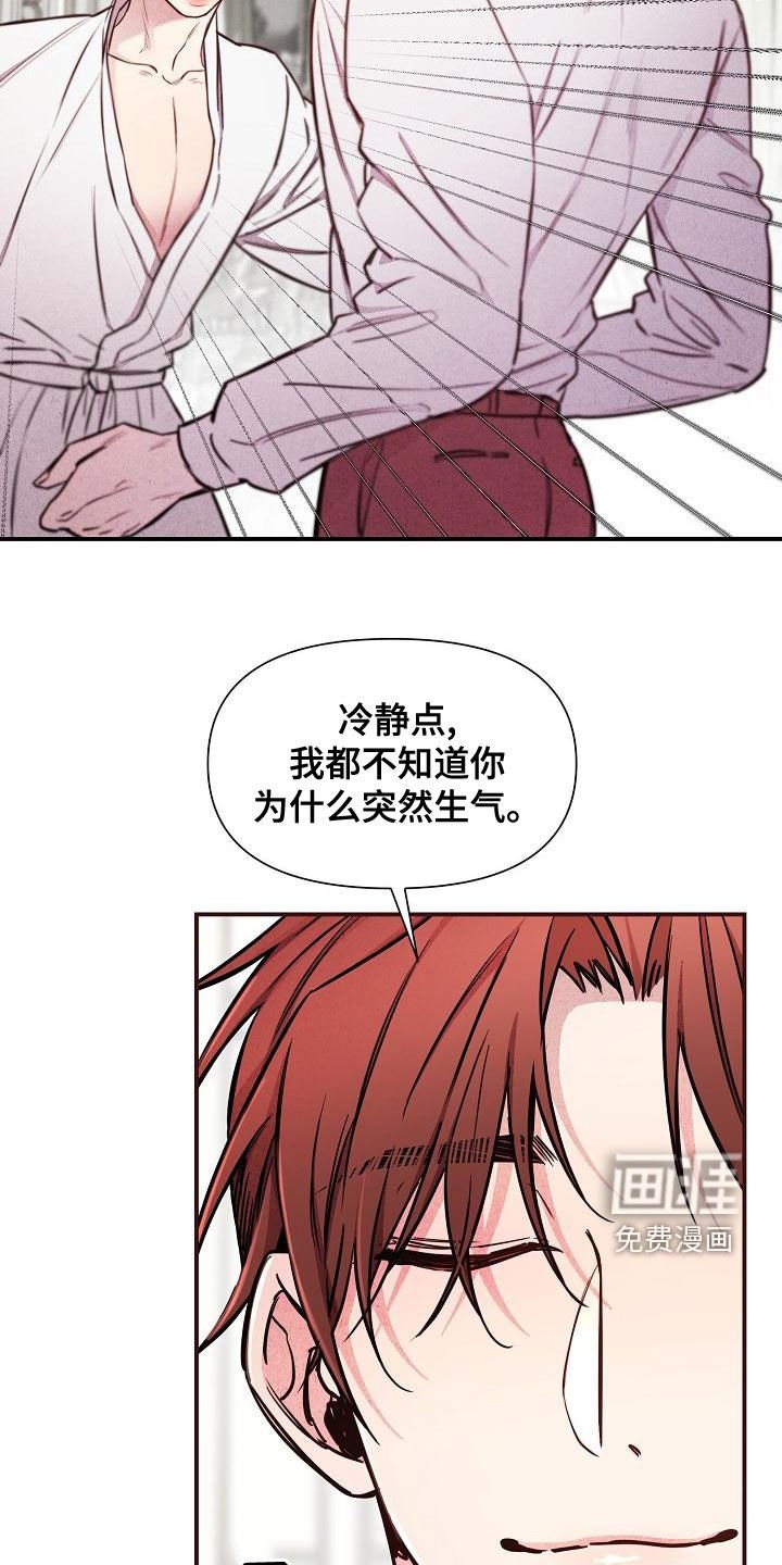第49章：【第二季】反咬一口