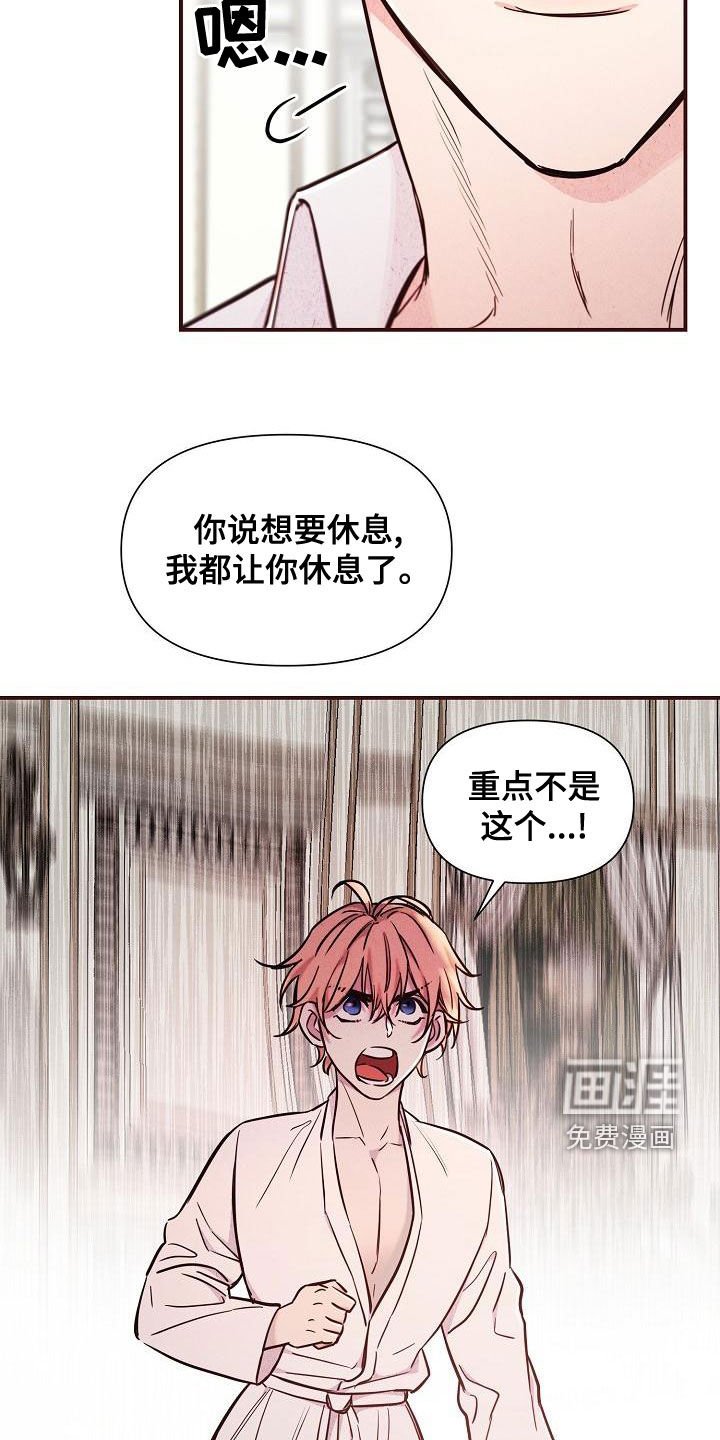 第49章：【第二季】反咬一口