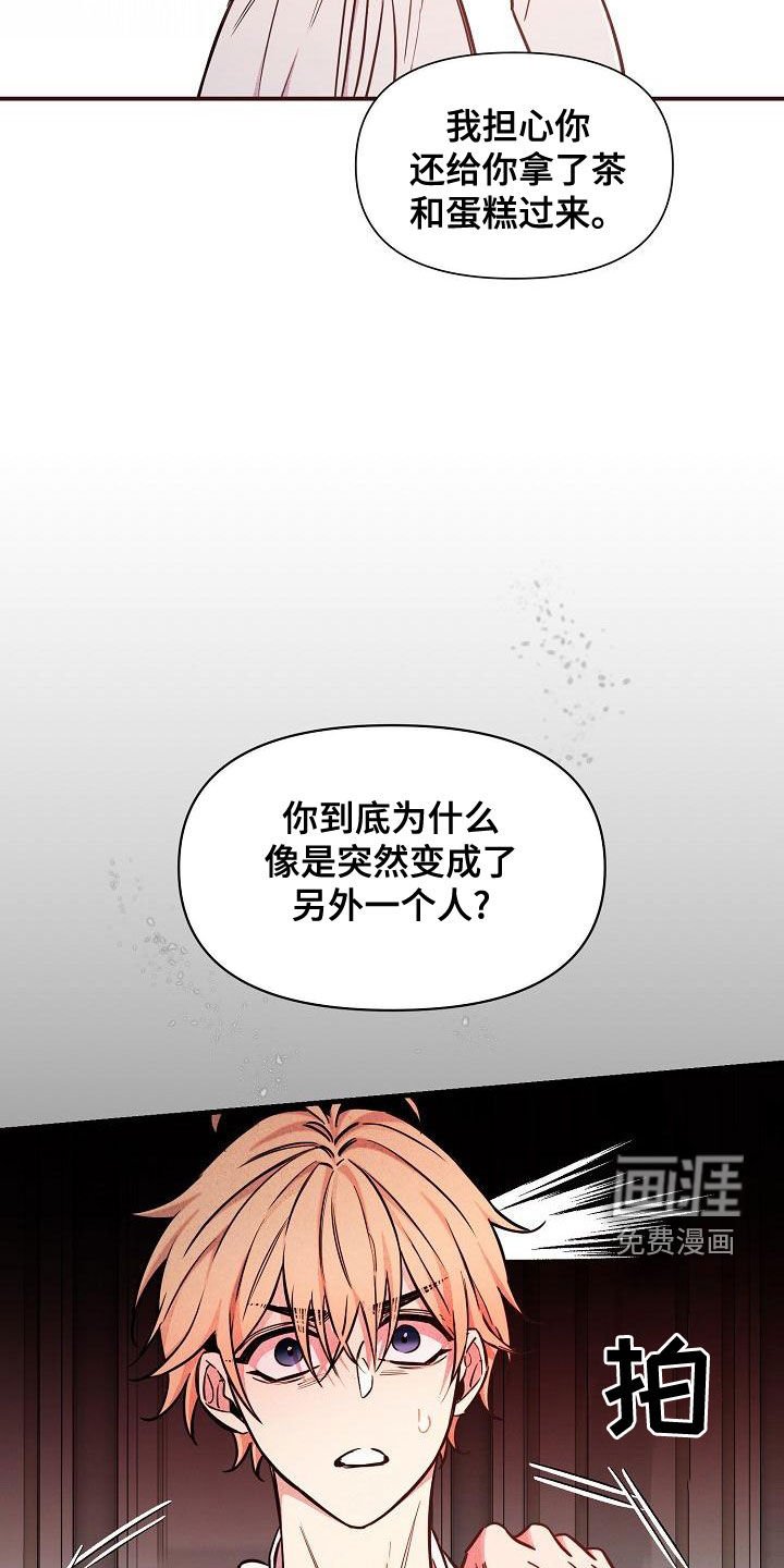 第49章：【第二季】反咬一口