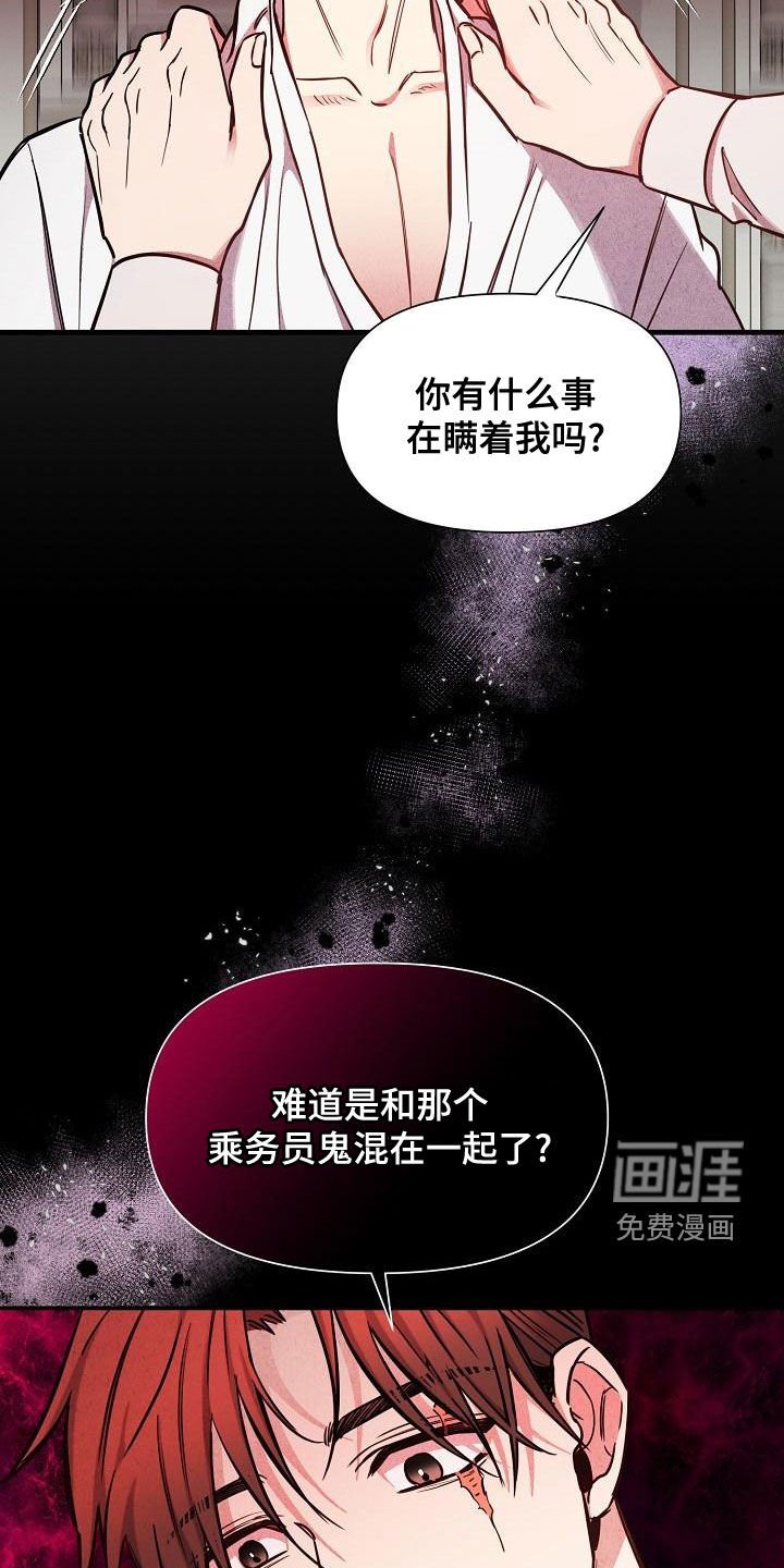 第49章：【第二季】反咬一口