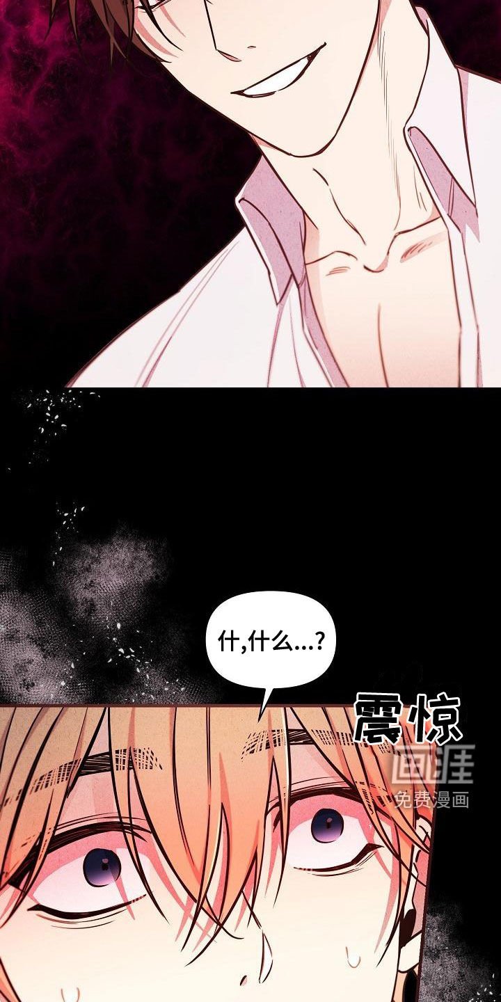 第49章：【第二季】反咬一口