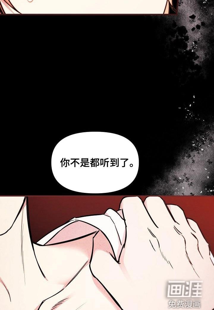 第49章：【第二季】反咬一口