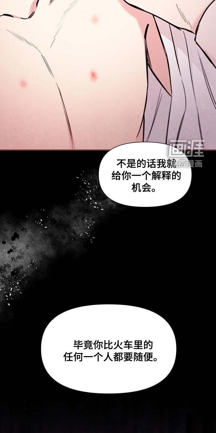 第49章：【第二季】反咬一口