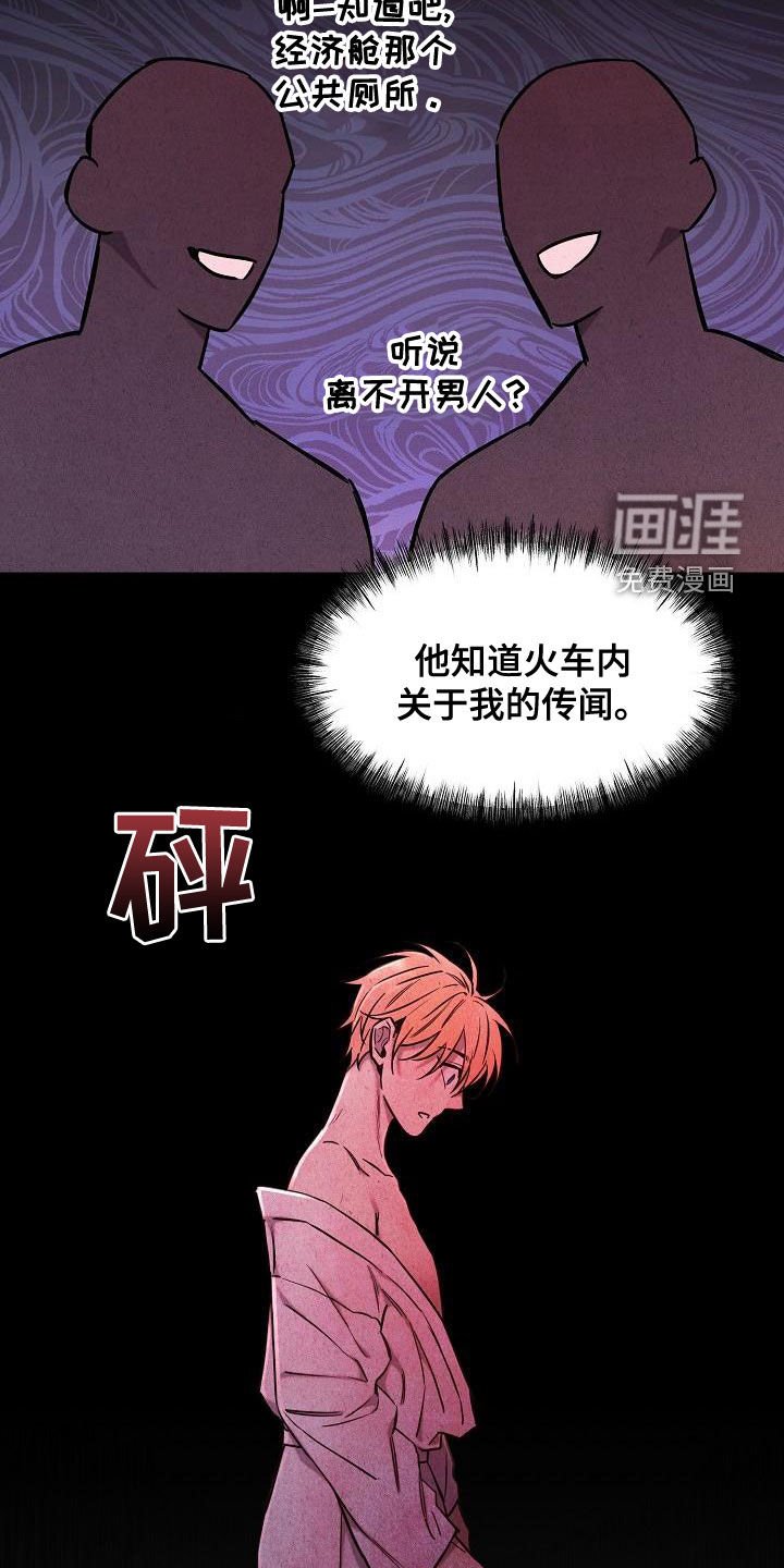 第49章：【第二季】反咬一口